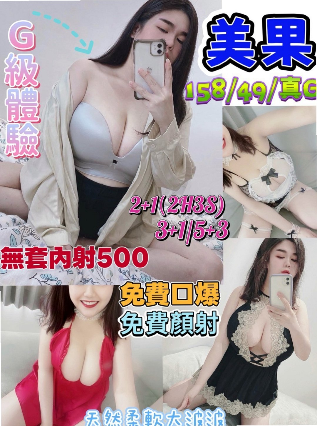RACE #20歲: 恬嫣 │ 精品台妹 │ 瑞芳外約按摩 │ H164cm W55kg CE罩杯 │ 可白人/毒龍 可親胸/雙飛   性格斯文 外表氣質 身材好